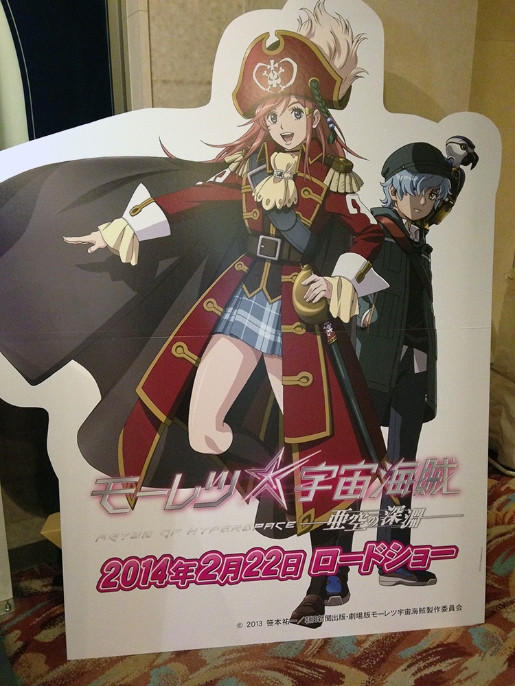 『劇場版 モーレツ宇宙海賊 ABYSS OF HYPERSPACE -亜空の深淵-』〜mixi「アニメバーダブルオー コミュニティ」の自分の投稿より転載 『劇場版 モーレツ宇宙海賊 ABYSS OF HYPERSPACE -亜空の深淵-』〜mixi「アニメバーダブルオー コミュニティ」の自分の投稿より転載