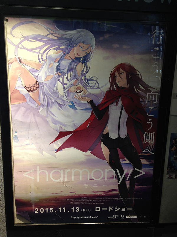 < harmony/ > ハーモニー < harmony/ > ハーモニー