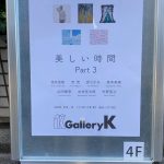 アート展示・展覧会