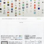 アート展示・展覧会