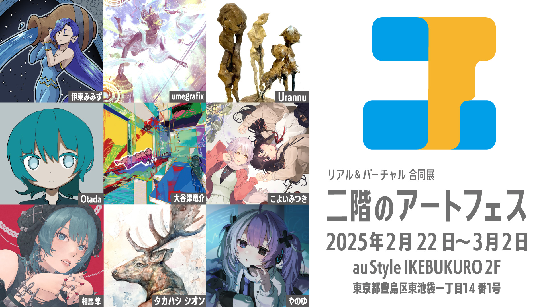 TEST / Nikai Art Festival